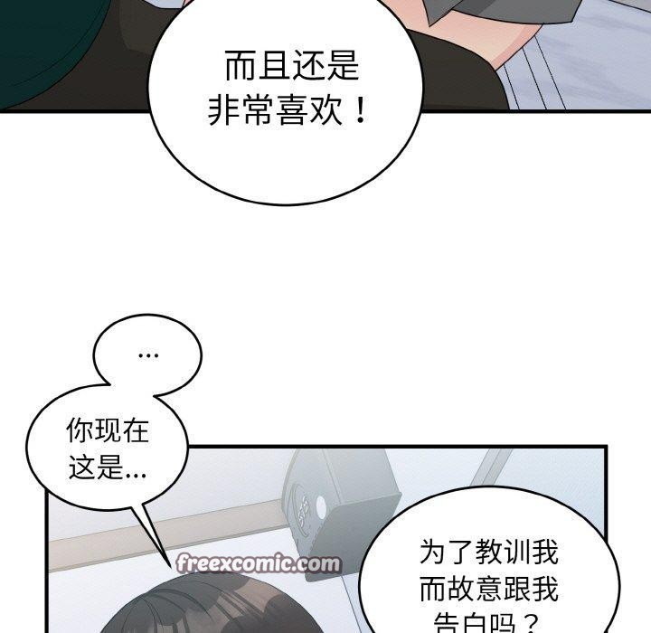 42P - 打脸的告白