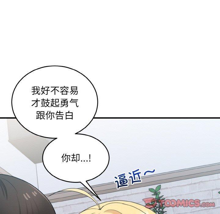 44P - 打脸的告白