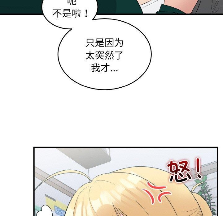 46P - 打脸的告白
