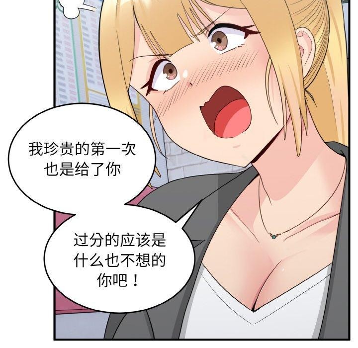 47P - 打脸的告白