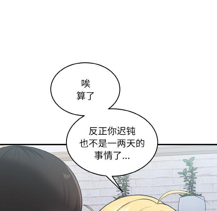 48P - 打脸的告白