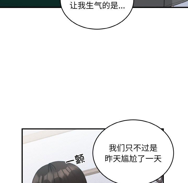 50P - 打脸的告白