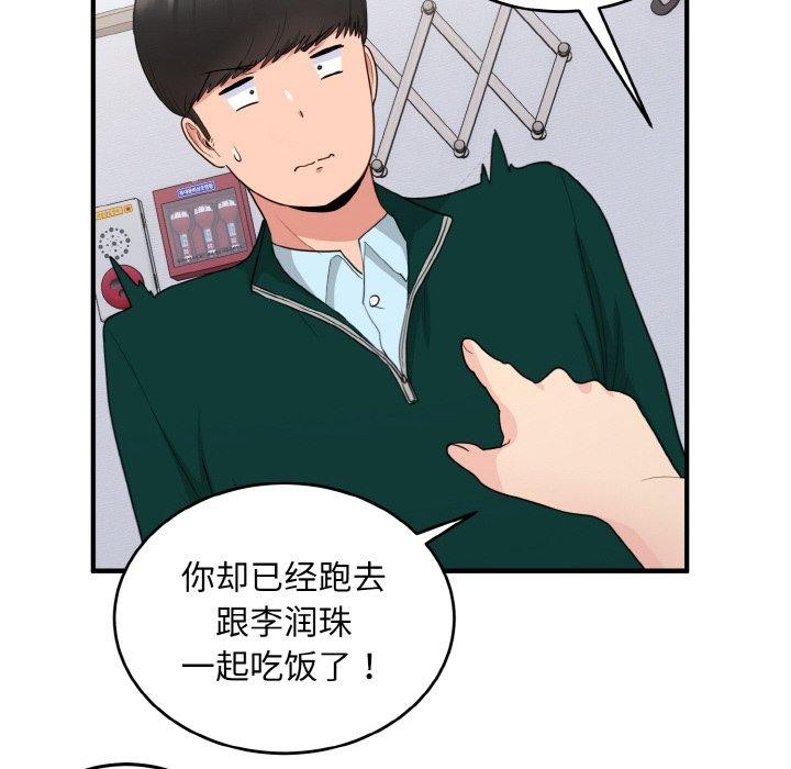 51P - 打脸的告白