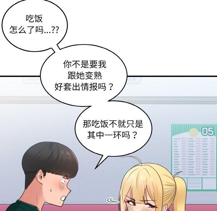 52P - 打脸的告白