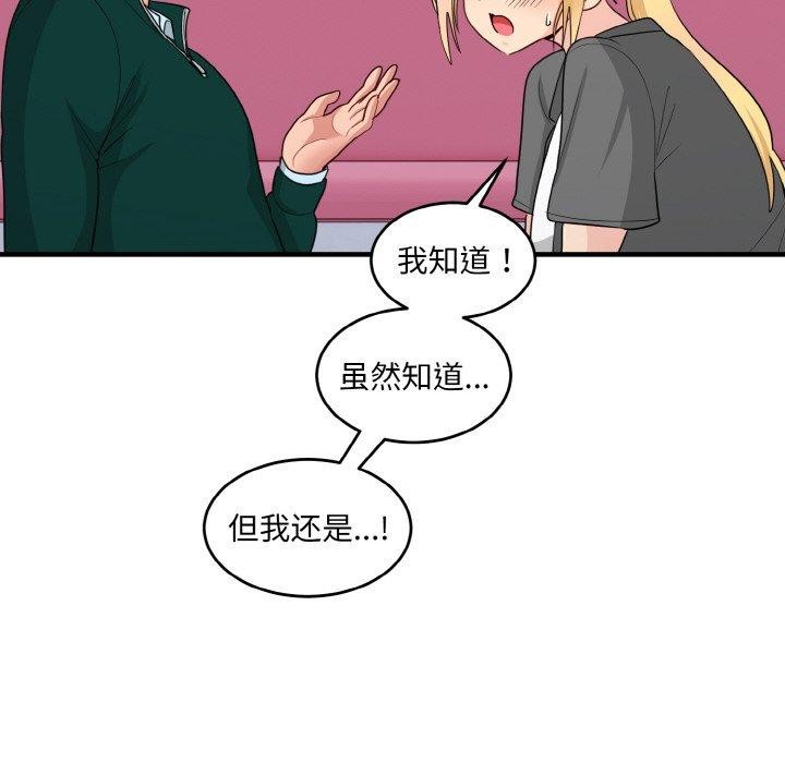 53P - 打脸的告白