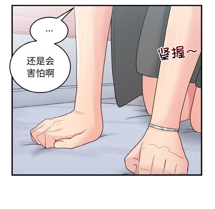 54P - 打脸的告白