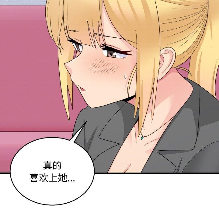 56P - 打脸的告白
