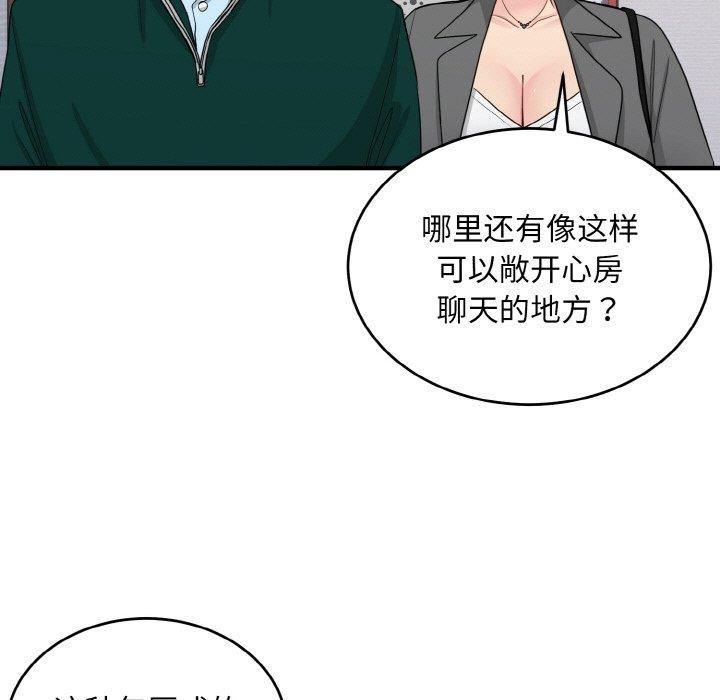 5P - 打脸的告白