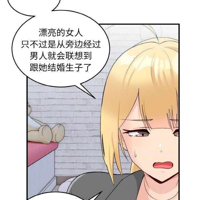 59P - 打脸的告白