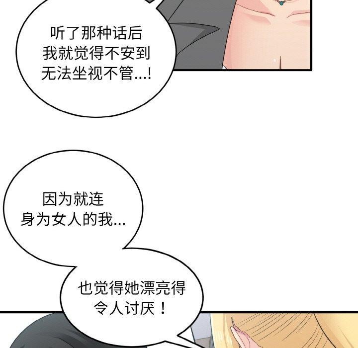 60P - 打脸的告白