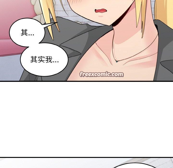63P - 打脸的告白