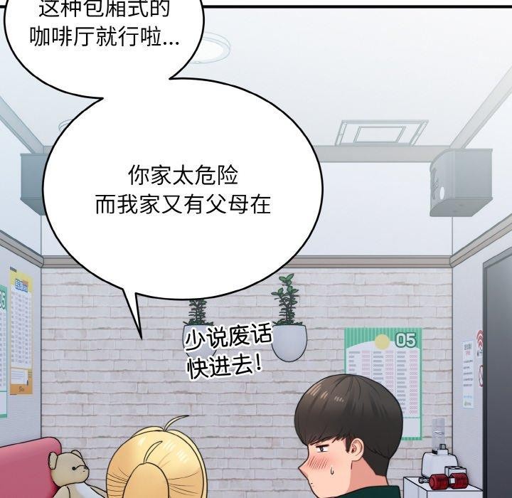 6P - 打脸的告白