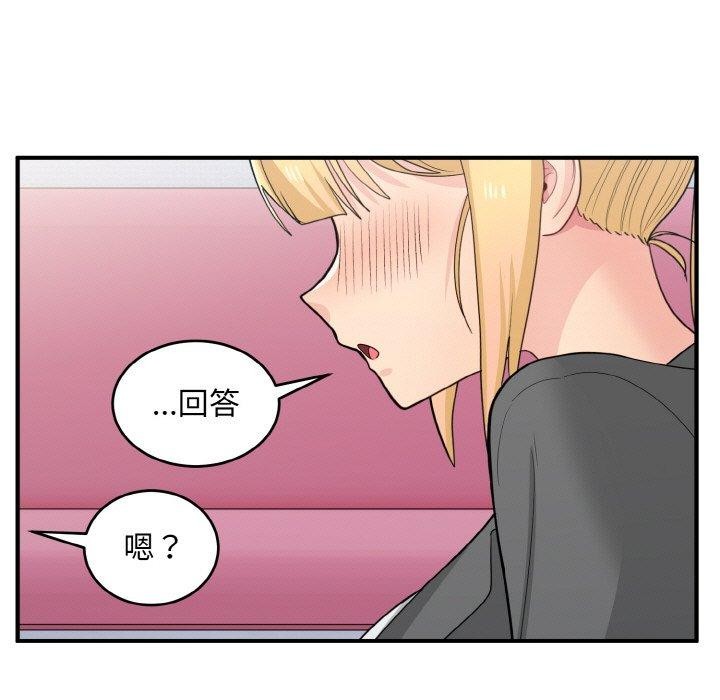 70P - 打脸的告白