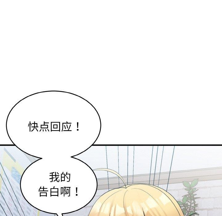 71P - 打脸的告白