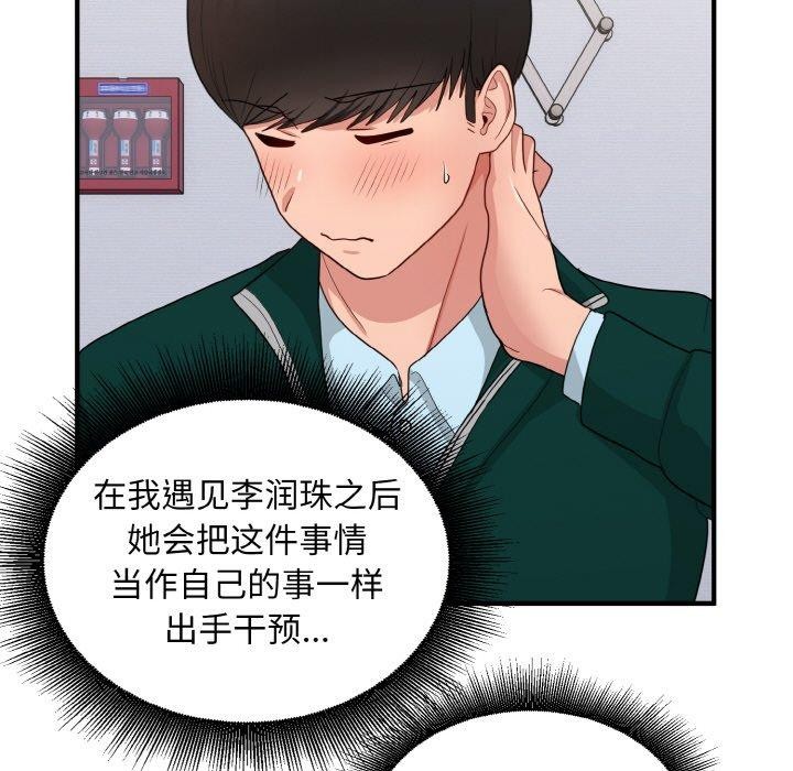 76P - 打脸的告白