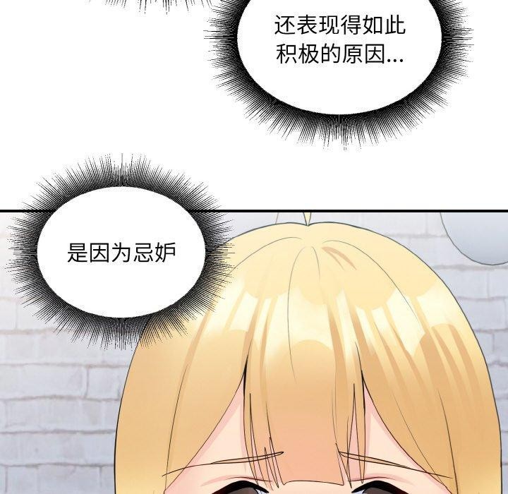 77P - 打脸的告白