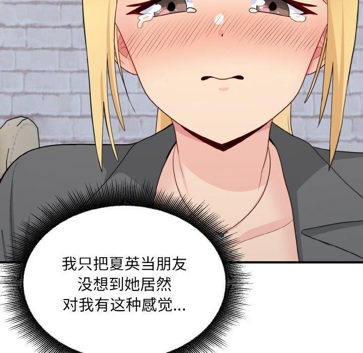 78P - 打脸的告白