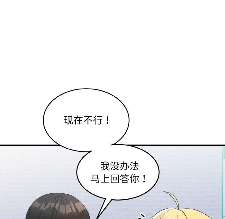 81P - 打脸的告白
