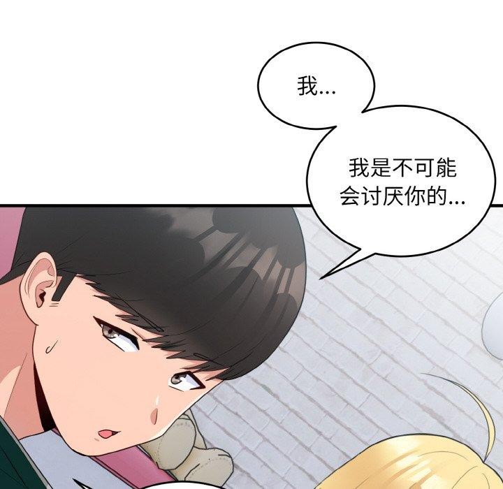 83P - 打脸的告白