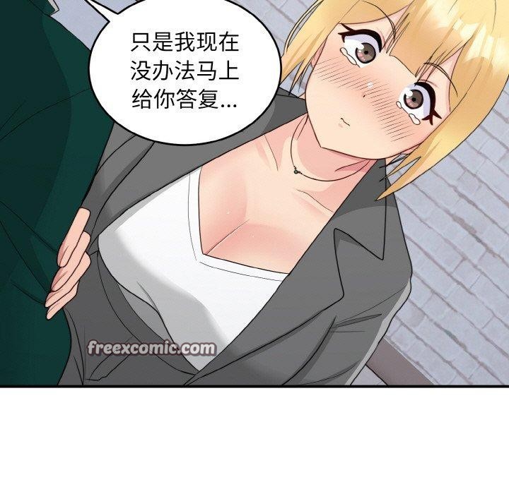 84P - 打脸的告白