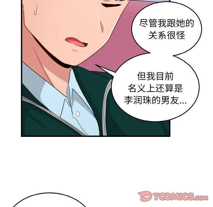 86P - 打脸的告白