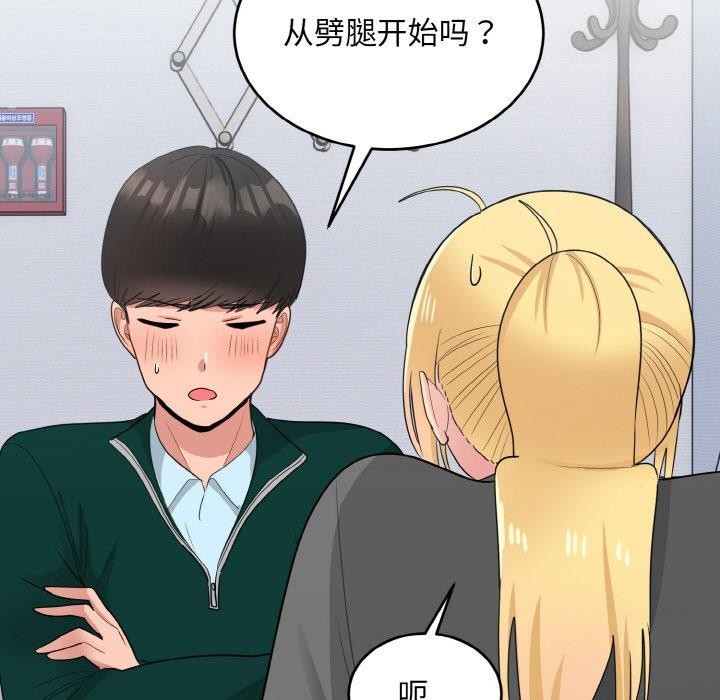 89P - 打脸的告白