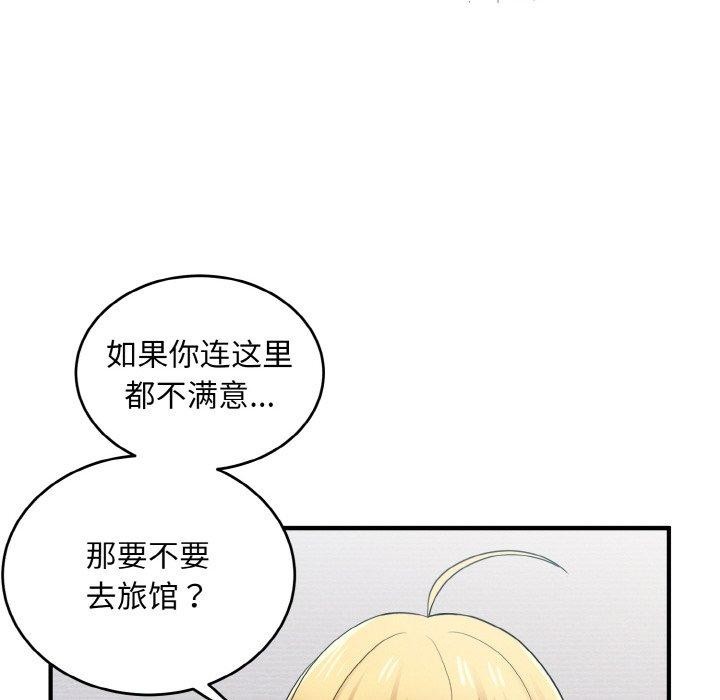 8P - 打脸的告白