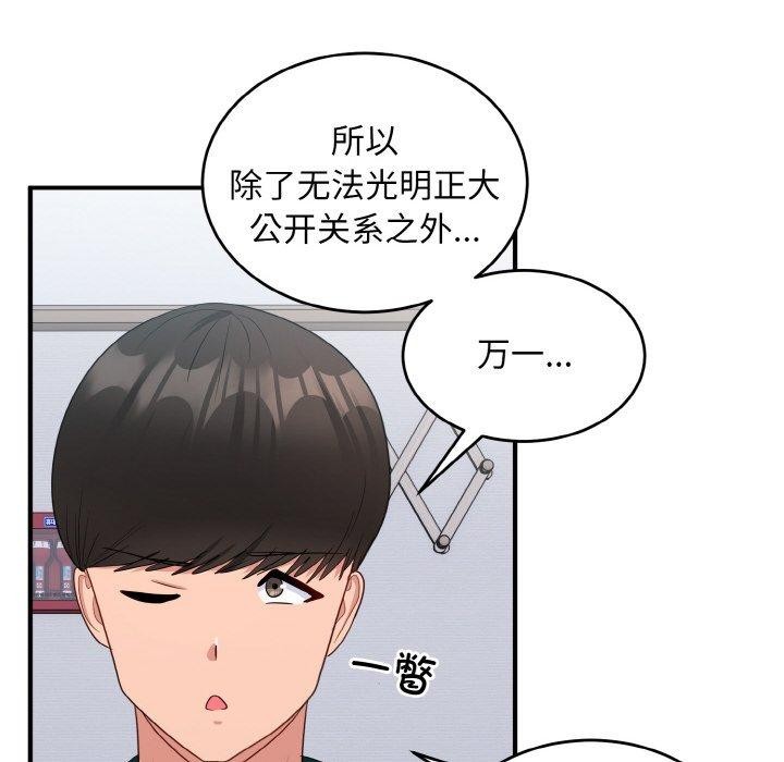 91P - 打脸的告白