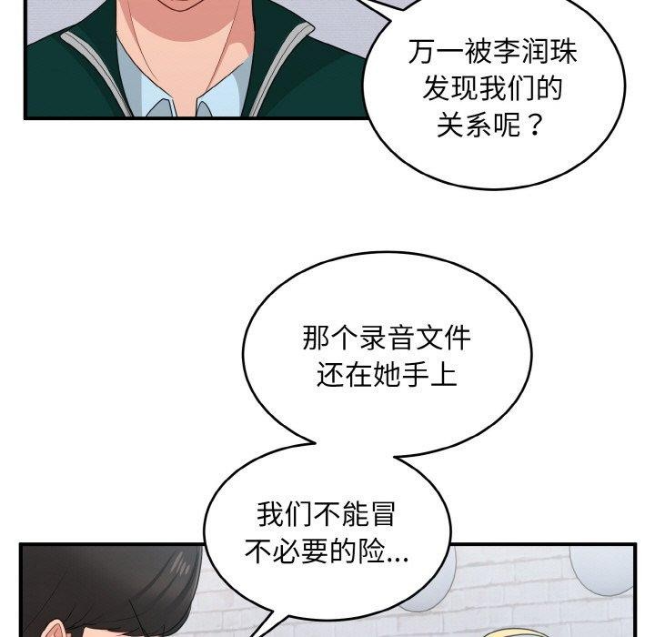 92P - 打脸的告白