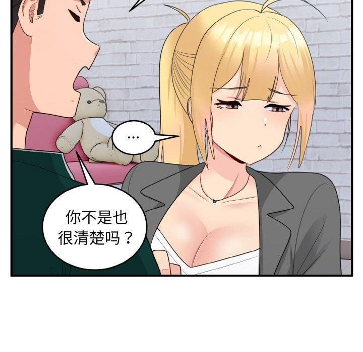 93P - 打脸的告白