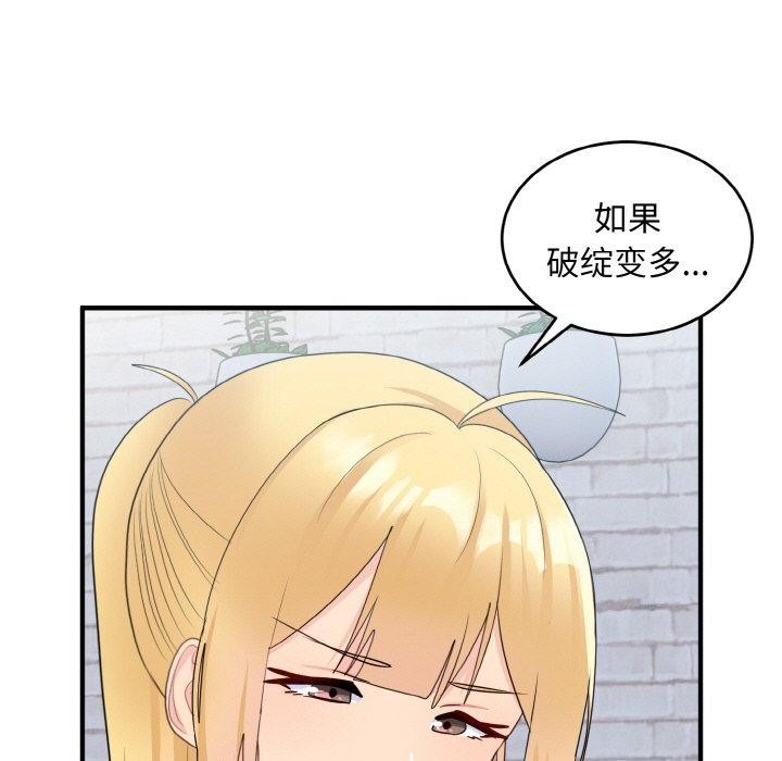 94P - 打脸的告白