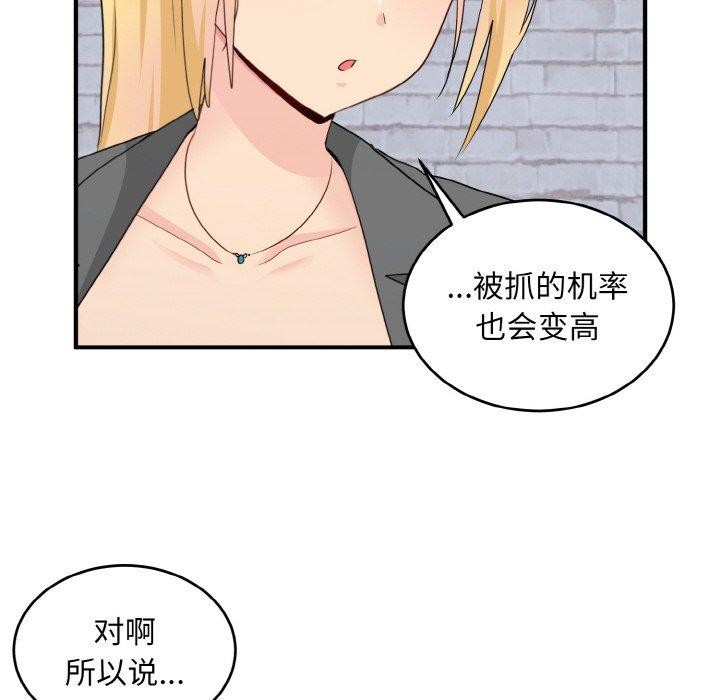 95P - 打脸的告白