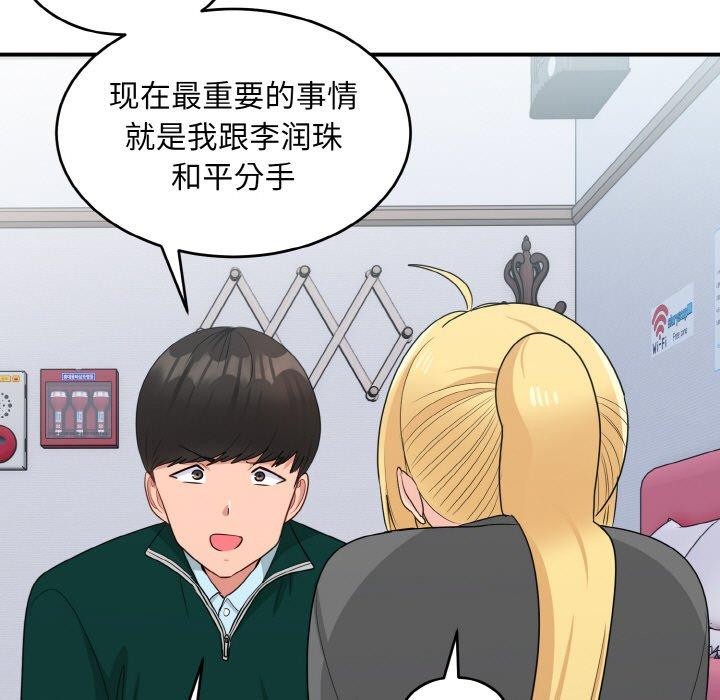 96P - 打脸的告白