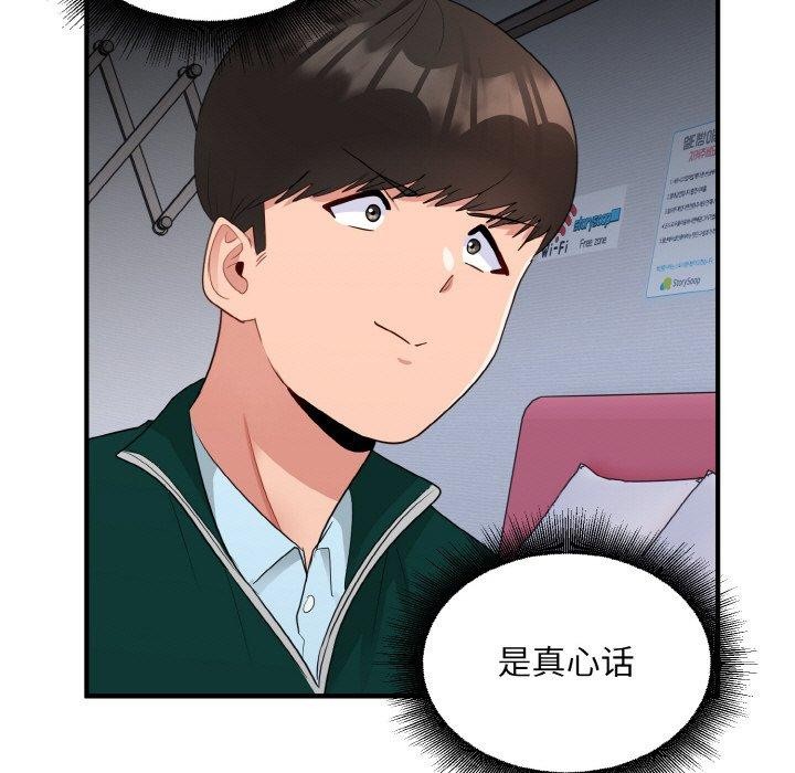 98P - 打脸的告白