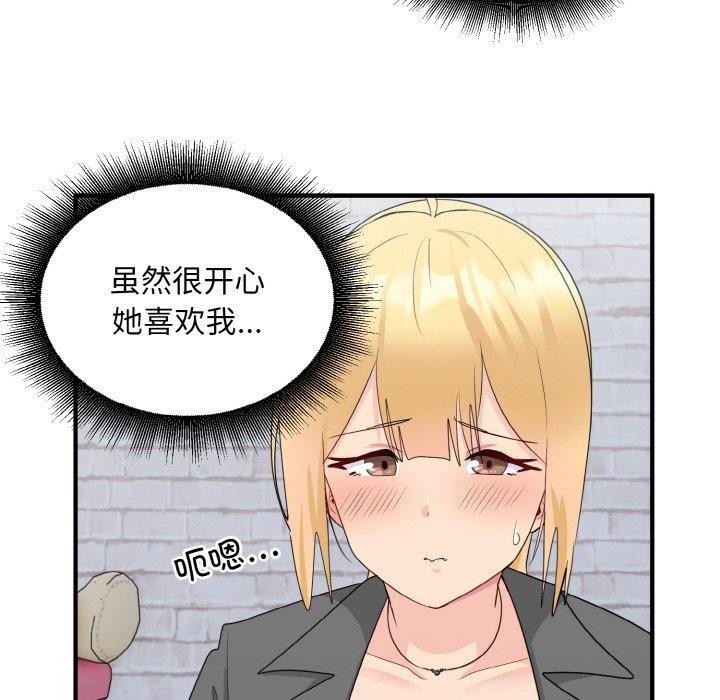 99P - 打脸的告白