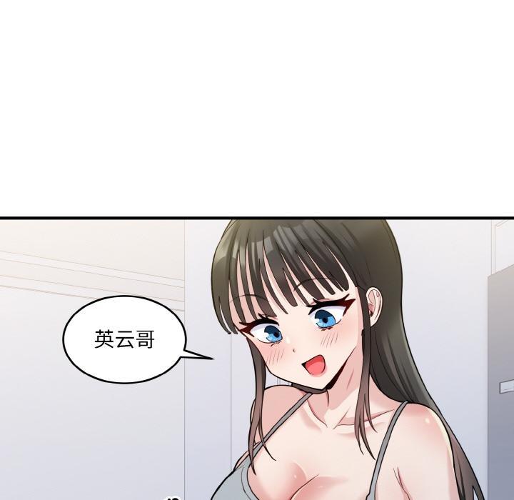 101P - 打脸的告白