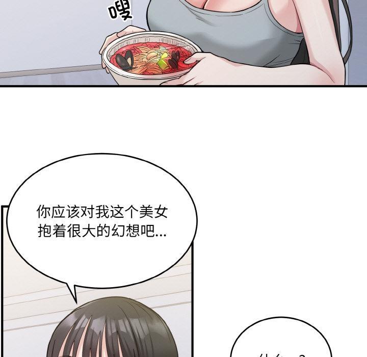 102P - 打脸的告白