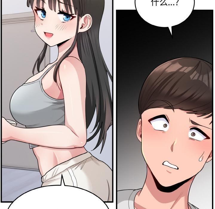 103P - 打脸的告白