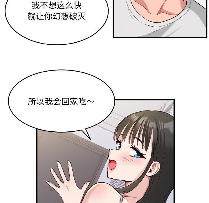 104P - 打脸的告白