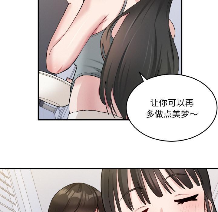105P - 打脸的告白