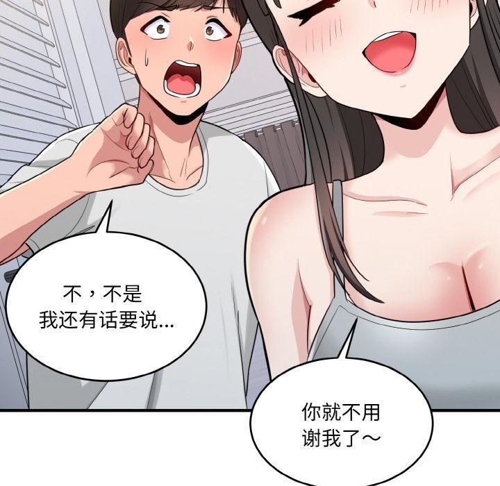 106P - 打脸的告白
