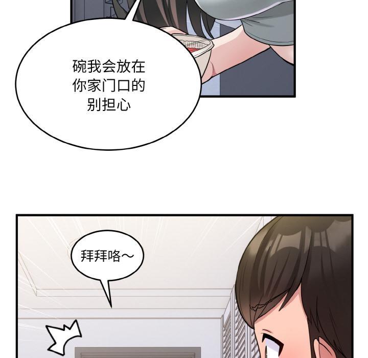 108P - 打脸的告白