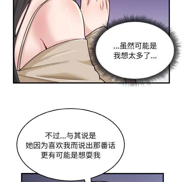 10P - 打脸的告白
