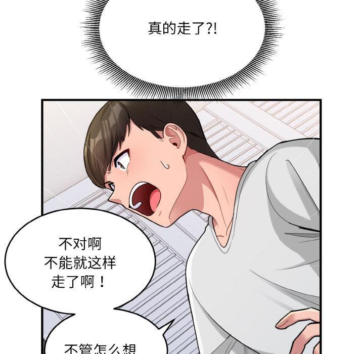 110P - 打脸的告白