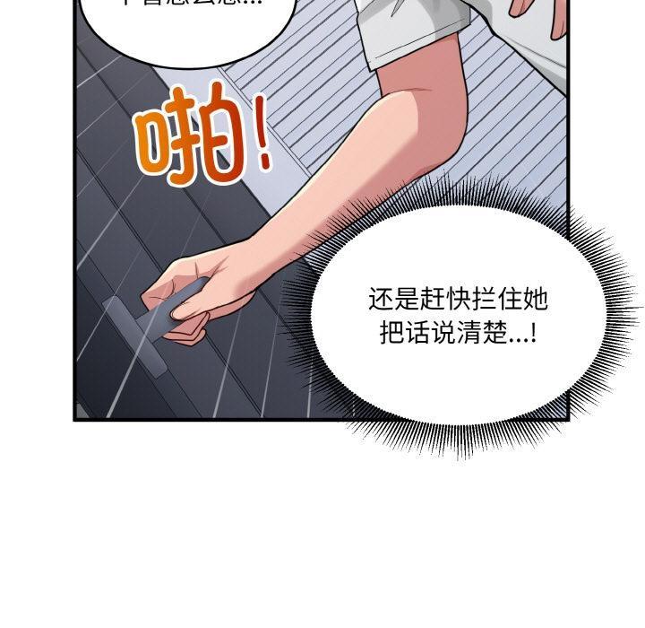 111P - 打脸的告白