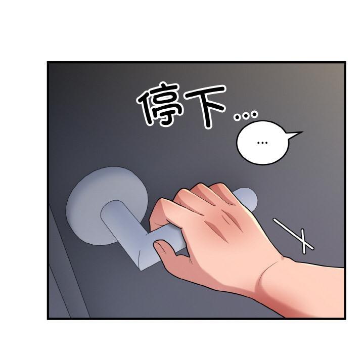 112P - 打脸的告白