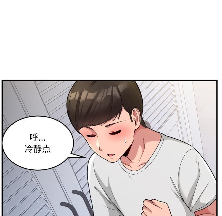 113P - 打脸的告白