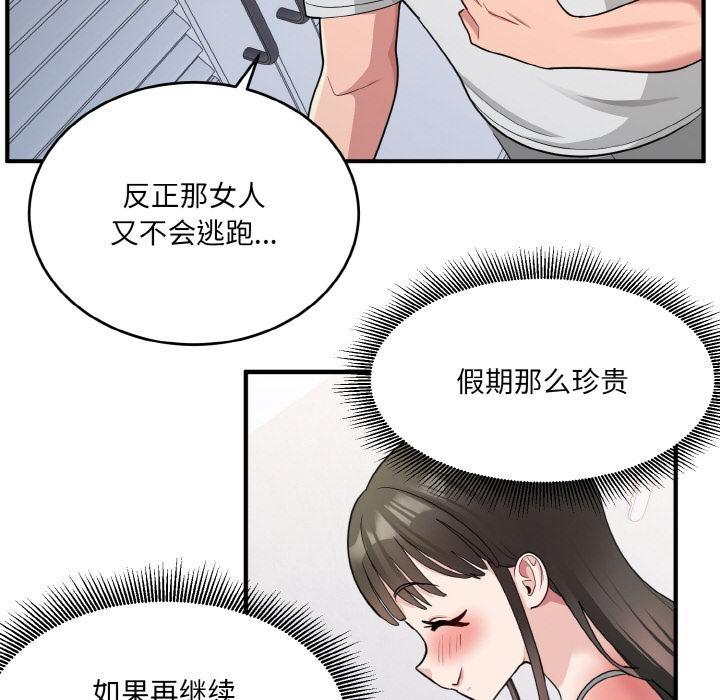 114P - 打脸的告白