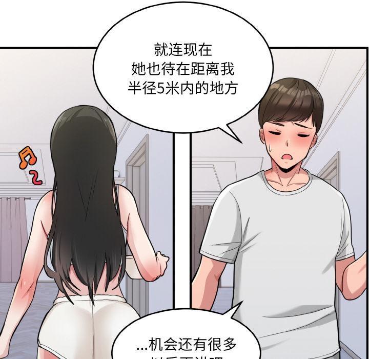116P - 打脸的告白