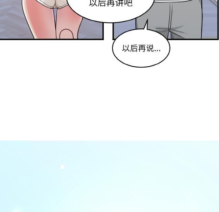 117P - 打脸的告白